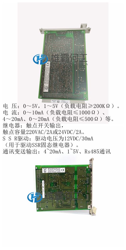 HIMA F6214 额定电流38A