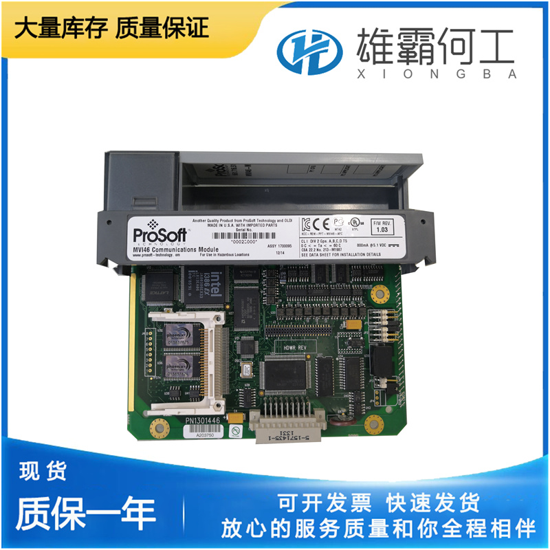 PROSOFT MVI56-ADM 带以太网