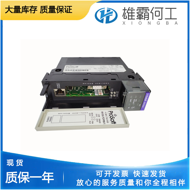 PROSOFT MVI56-PDPMV1 主站通信模块