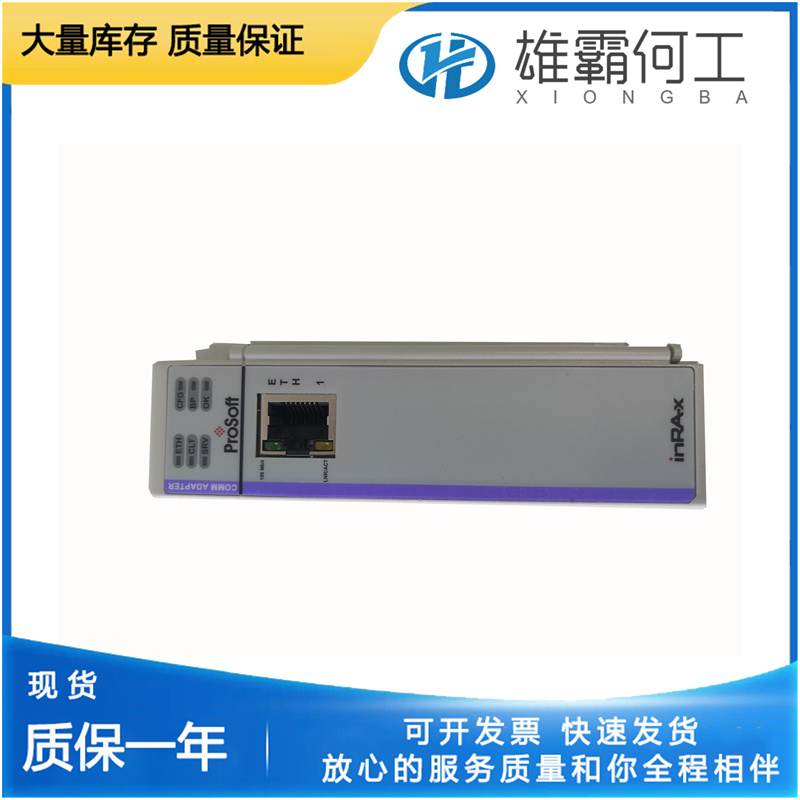 PROSOFT MVI69E-MBTCP 数字输入模块